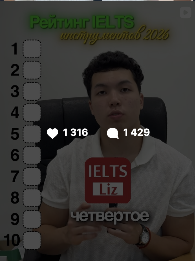 jamil.ielts — пример Reels 2